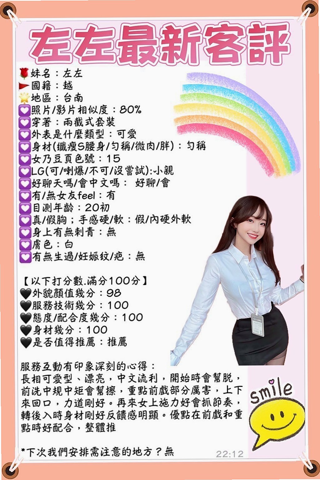 ☕ 真心 @ 安定美女外送 — 長腿模特 — 而且鮑魚又濕又緊實 弟弟江西後都爽到不想拔出來！  可LG 69 奶泡 無套BJ 按摩 胸推.... — 22歲/163cm/49kg/C罩杯